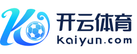 开云(中国)Kaiyun官网-体育赛事直播与官方登录